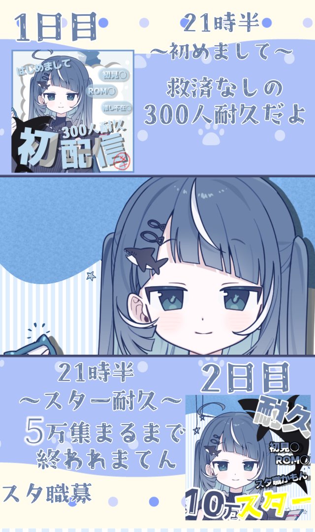 雨雅みしゃも☔🦈IRIAM準備中 tweet media