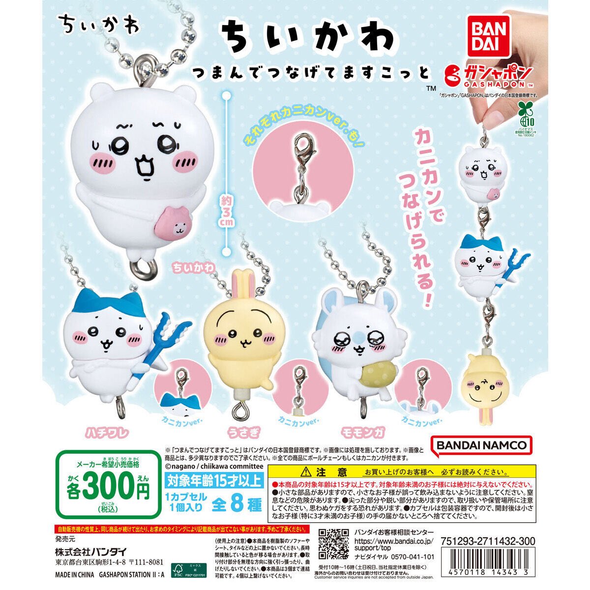 ガチャガチャサラリーマン｜最新ガチャ情報 tweet media