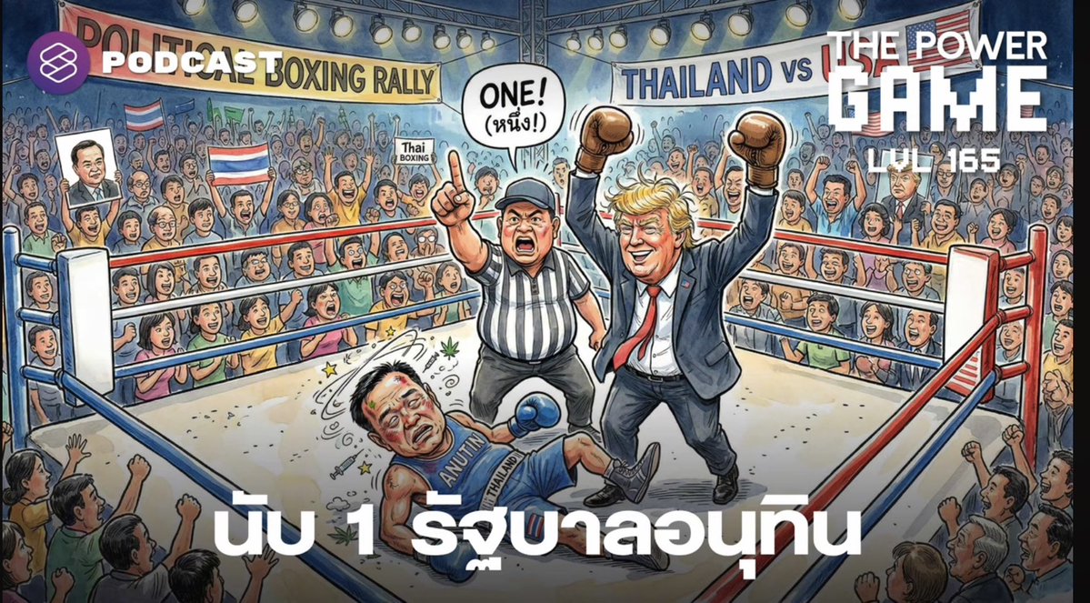 บิ๊ก เกียรติชัย ตั้งภรณ์พรรณ tweet media