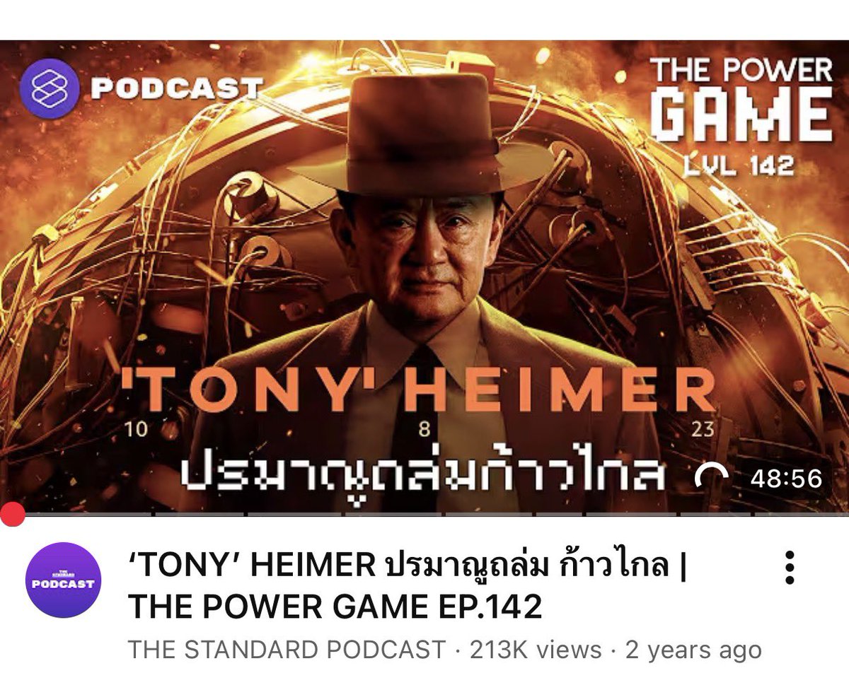 บิ๊ก เกียรติชัย ตั้งภรณ์พรรณ tweet media