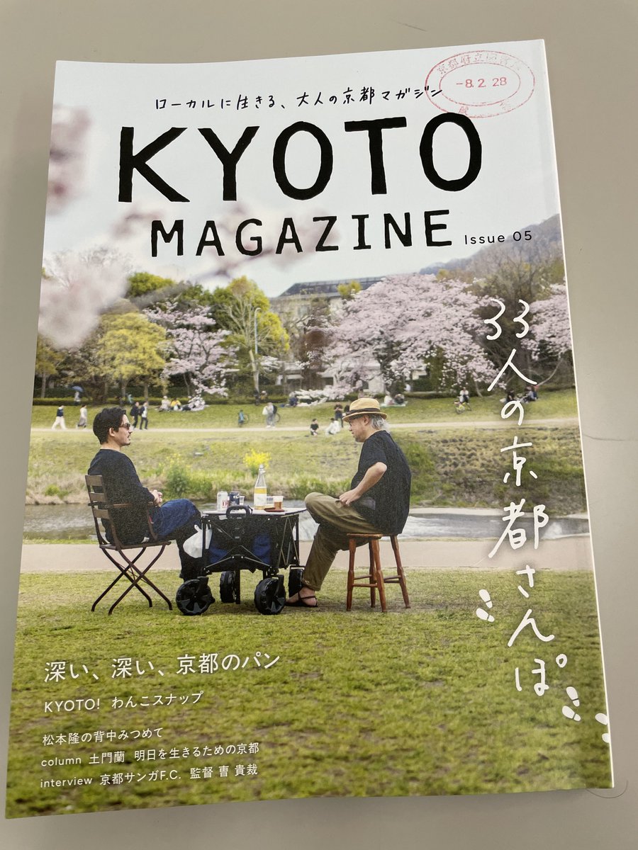 京都府立図書館 tweet media