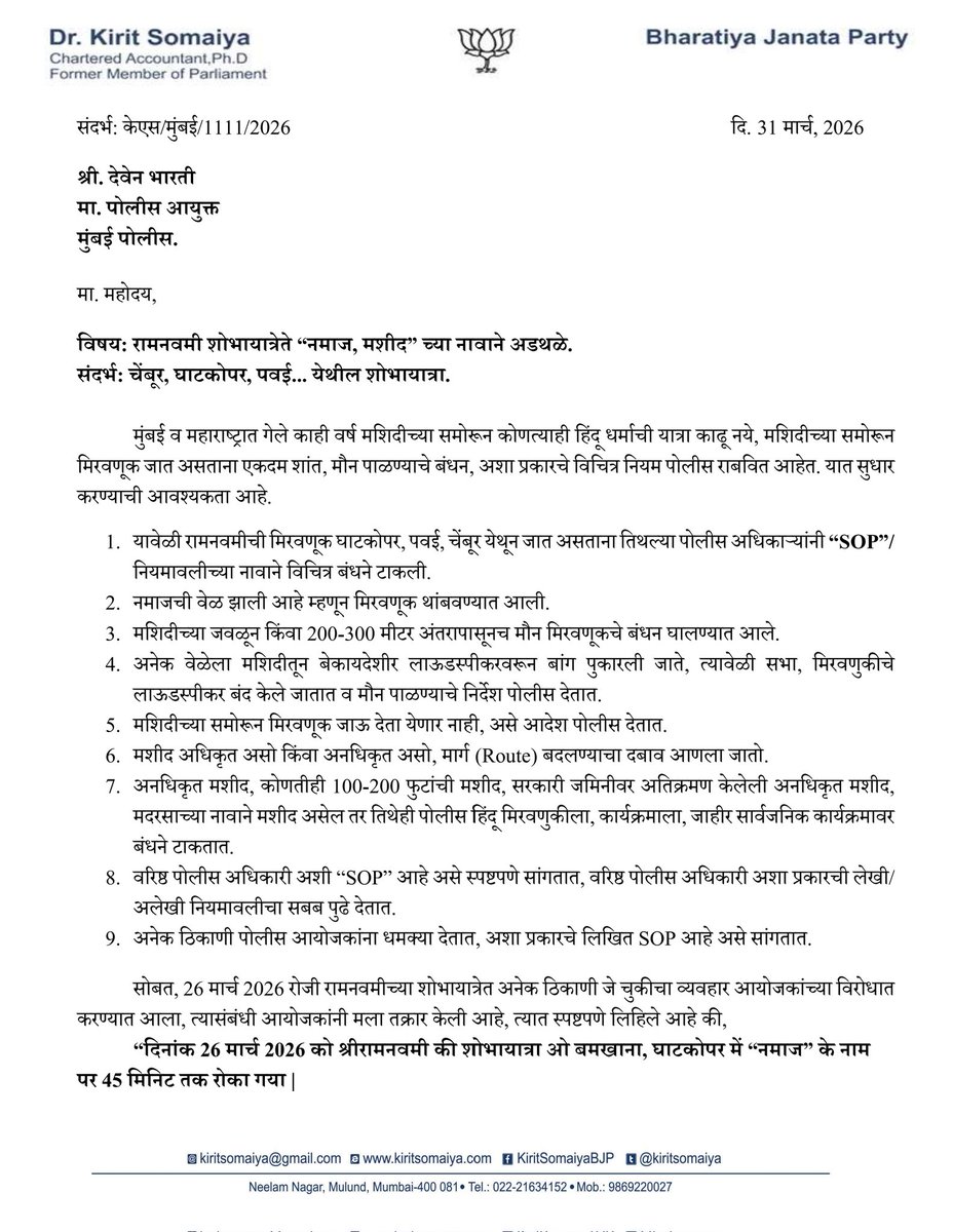 Kirit Somaiya tweet media