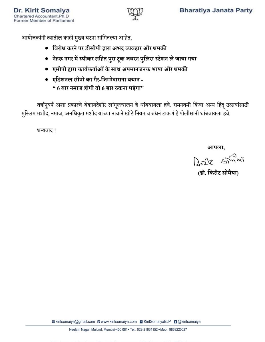 Kirit Somaiya tweet media