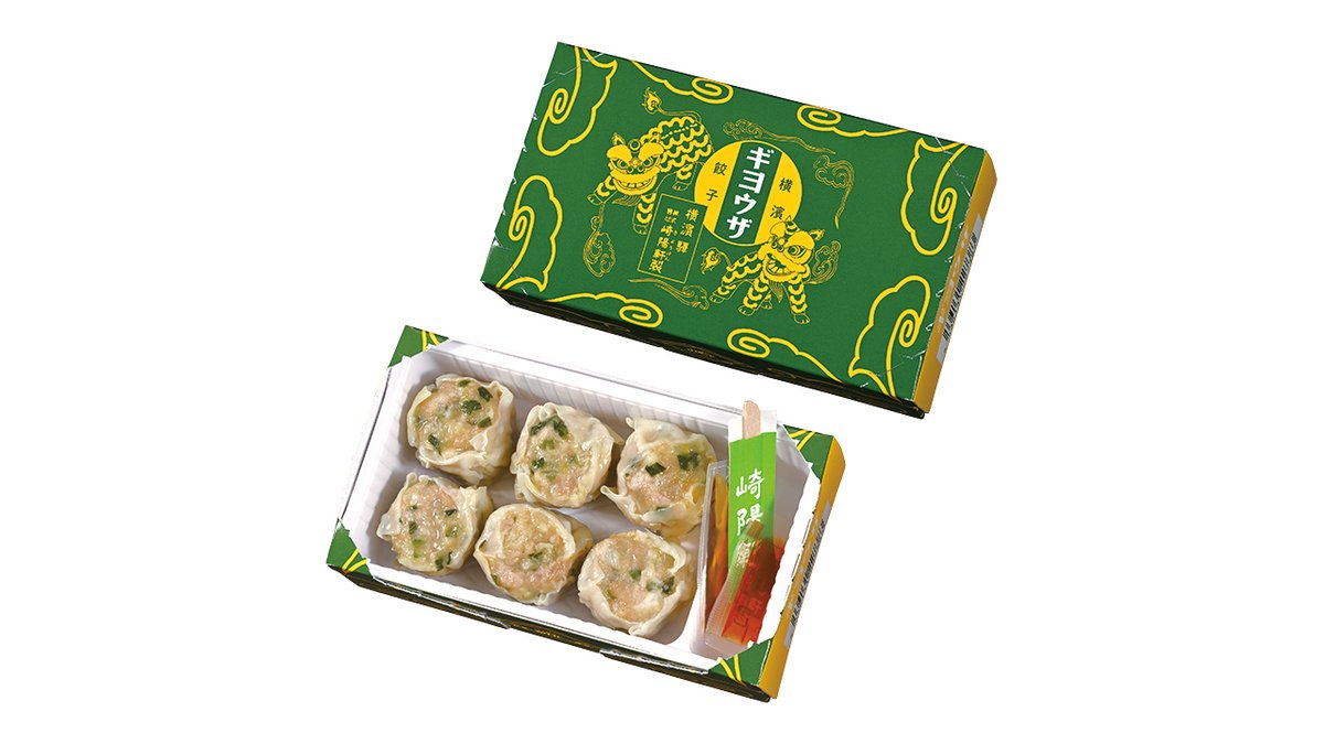 崎陽軒【公式】 tweet media