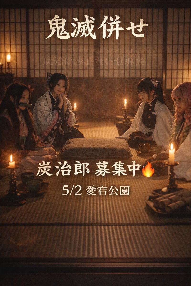 中山魅琴 tweet media