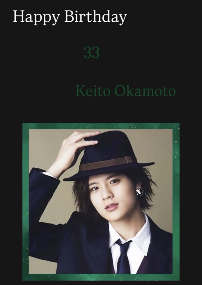 kankon1114's tweet photo. 圭人くん！ハッピーバースデー！！
圭人くんのことが好きになってからもう10年経ちました💕これからも応援し続けます！！良い一年になりますように🙏
 #岡本圭人誕生祭2026 https://t.co/kWEmPCy12N