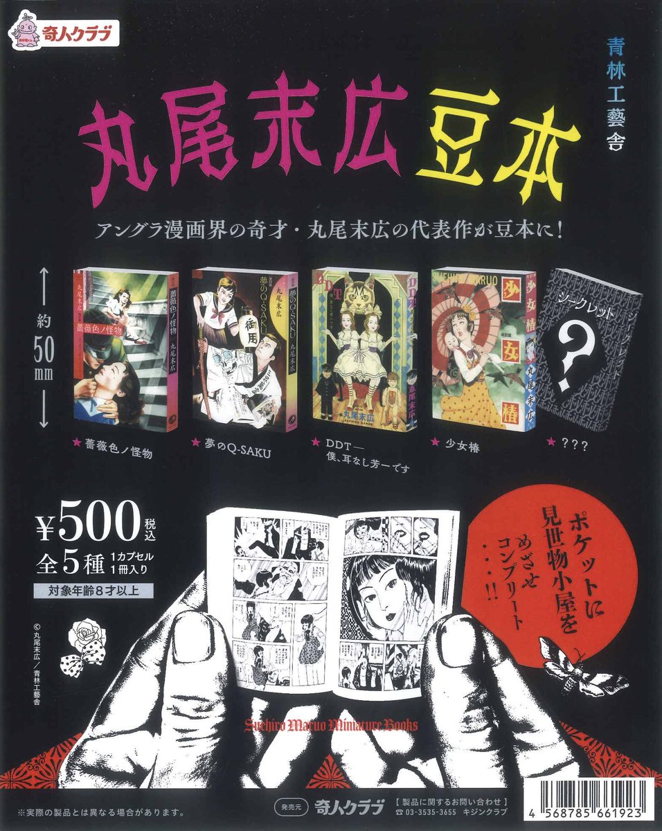 #C-plaヴィータモールせいせき店【公式】 tweet media