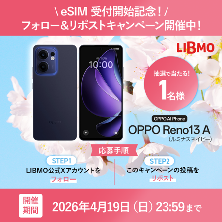 【公式】LIBMO tweet media