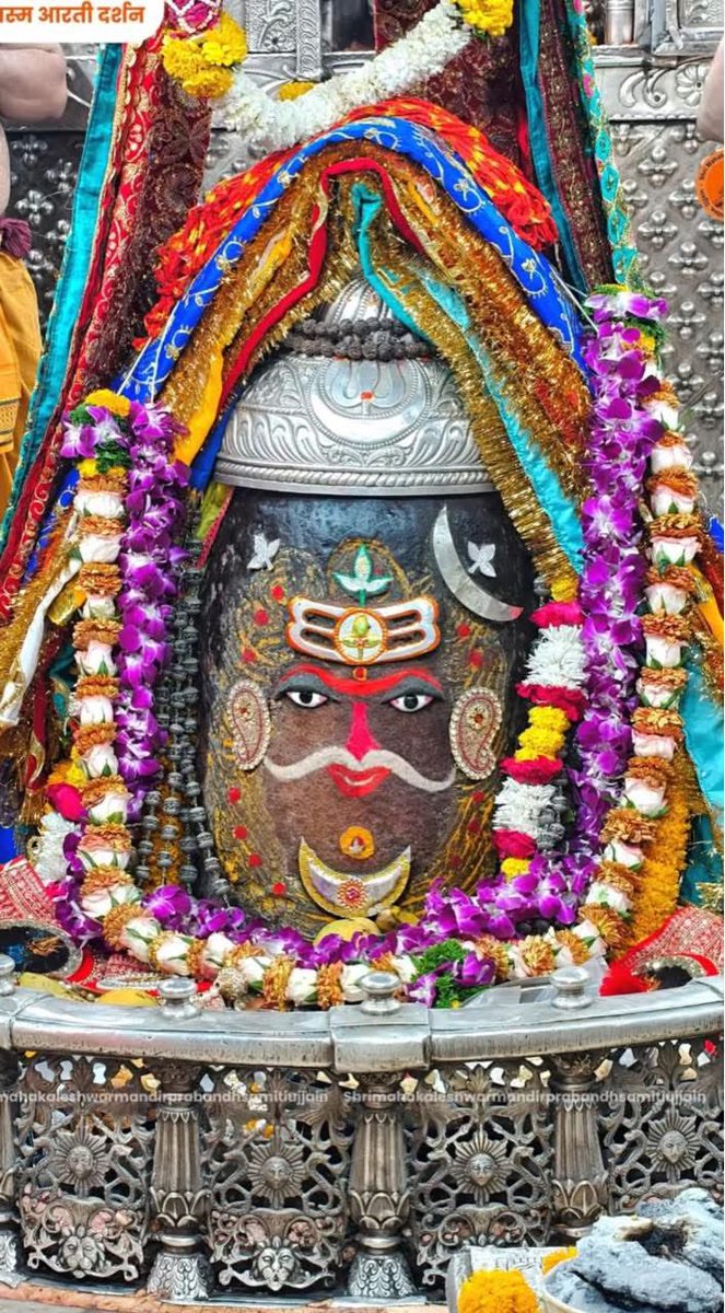 ॐ नमः शिवाय, जय श्री महाकालेश्वर भस्म आरती श्रृंगार दर्शन 01 अप्रैल 2026