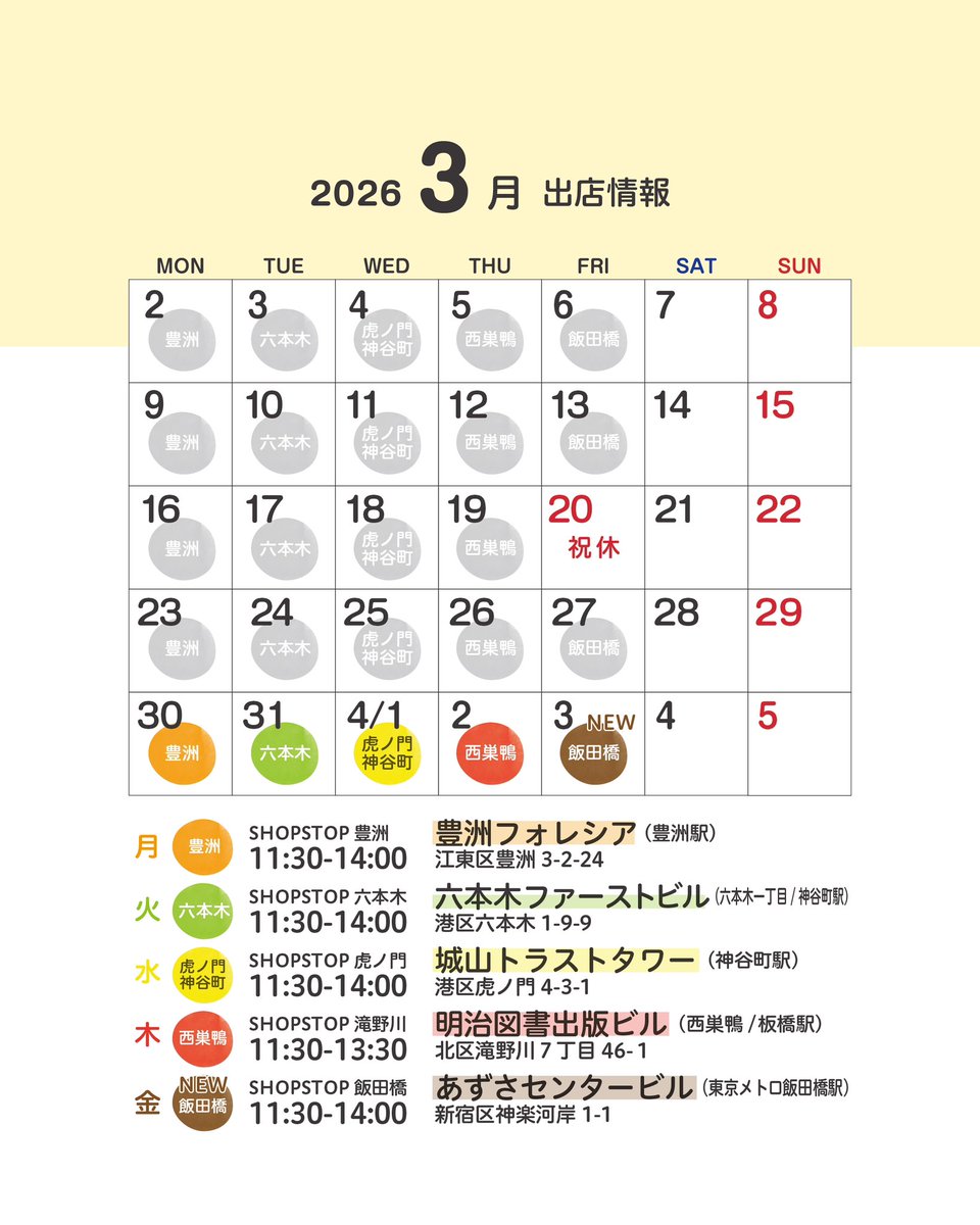 spice_mokume's tweet photo. 水曜虎ノ門ランチopenします!
14時頃まで🍛
3月カレンダー引きずりながら、4月新年度のはじまりです🎉
店頭は手書きとなってます
わかりにくくごめんなさい
皆さまのご来店お待ちしています!
#SHOPSTOP
#スパイスカレー
#キッチンカー https://t.co/GgTRy7pVYi