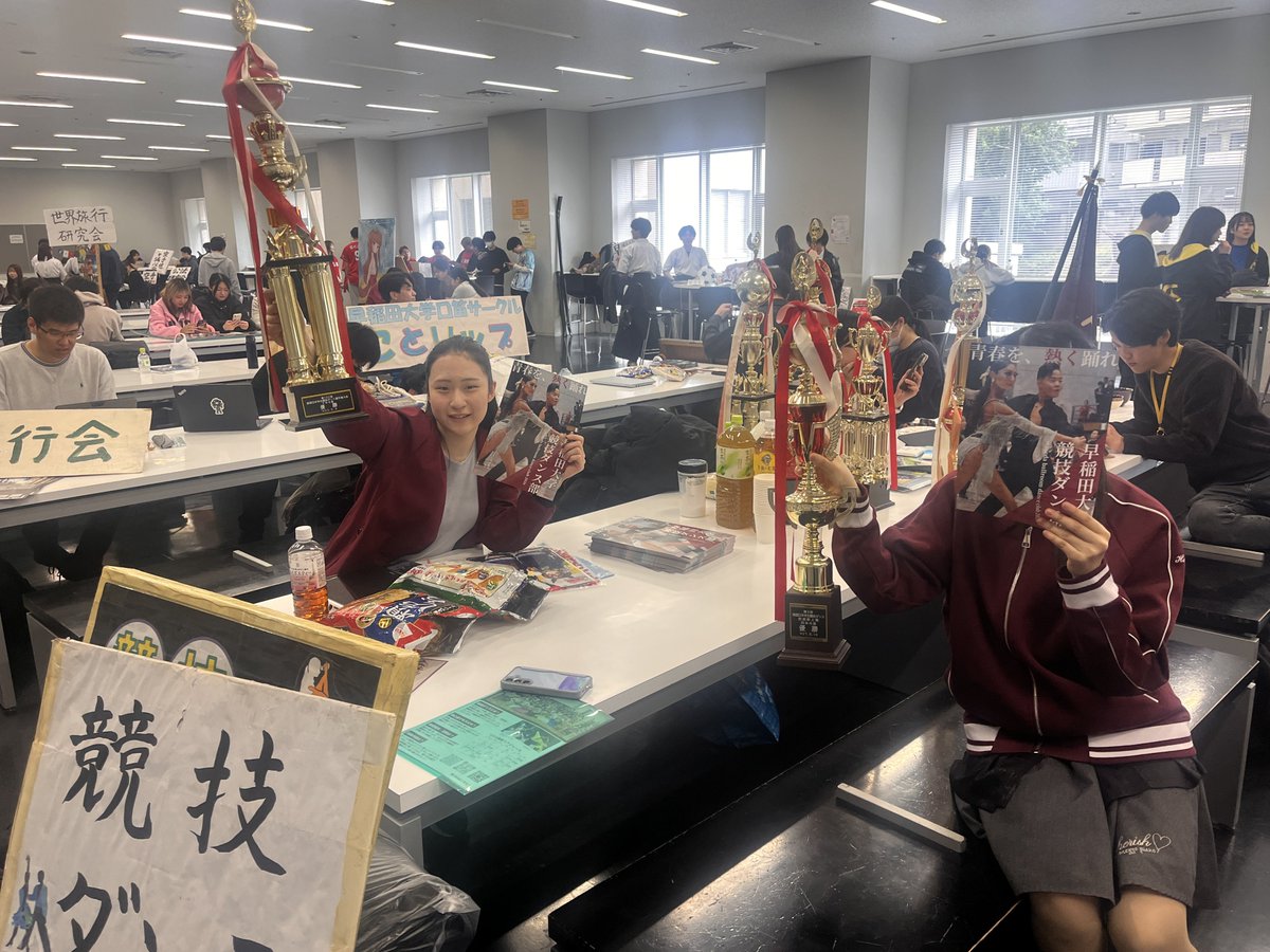 早稲田大学競技ダンス部新歓アカウント　2026 tweet media
