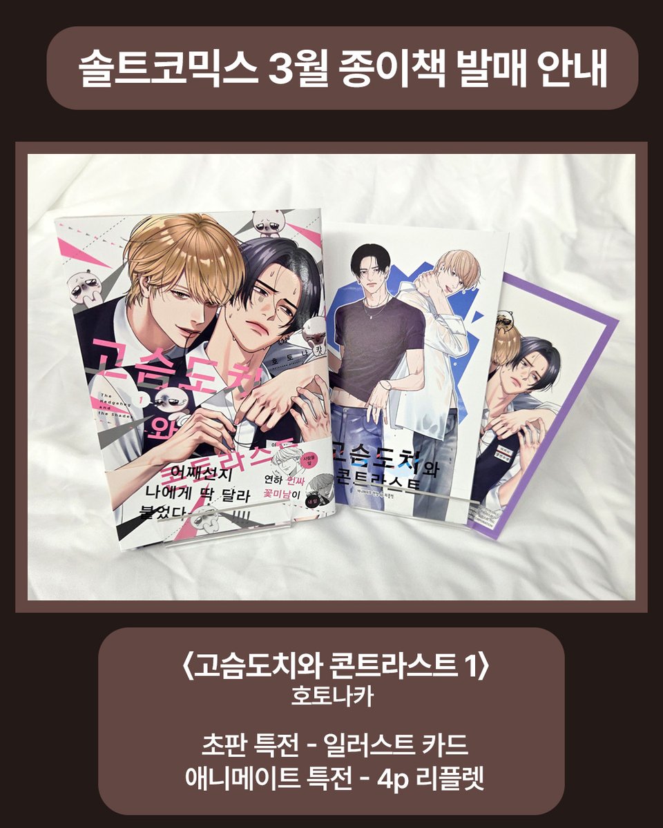 솔트코믹스 tweet media