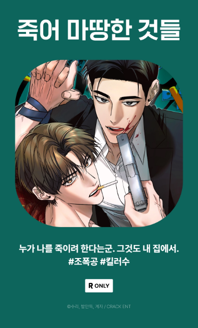 밤만득/ Bammandeuk tweet media