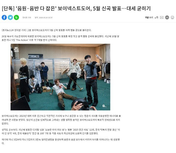 BOYNEXTDOOR NEWS tweet media