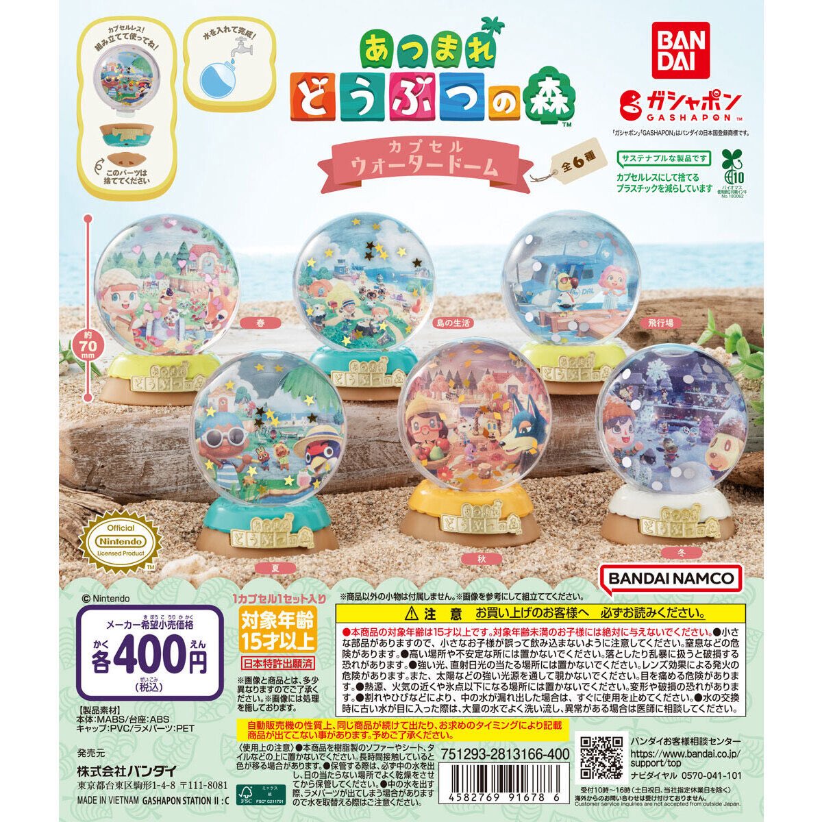 ガチャガチャサラリーマン｜最新ガチャ情報 tweet media