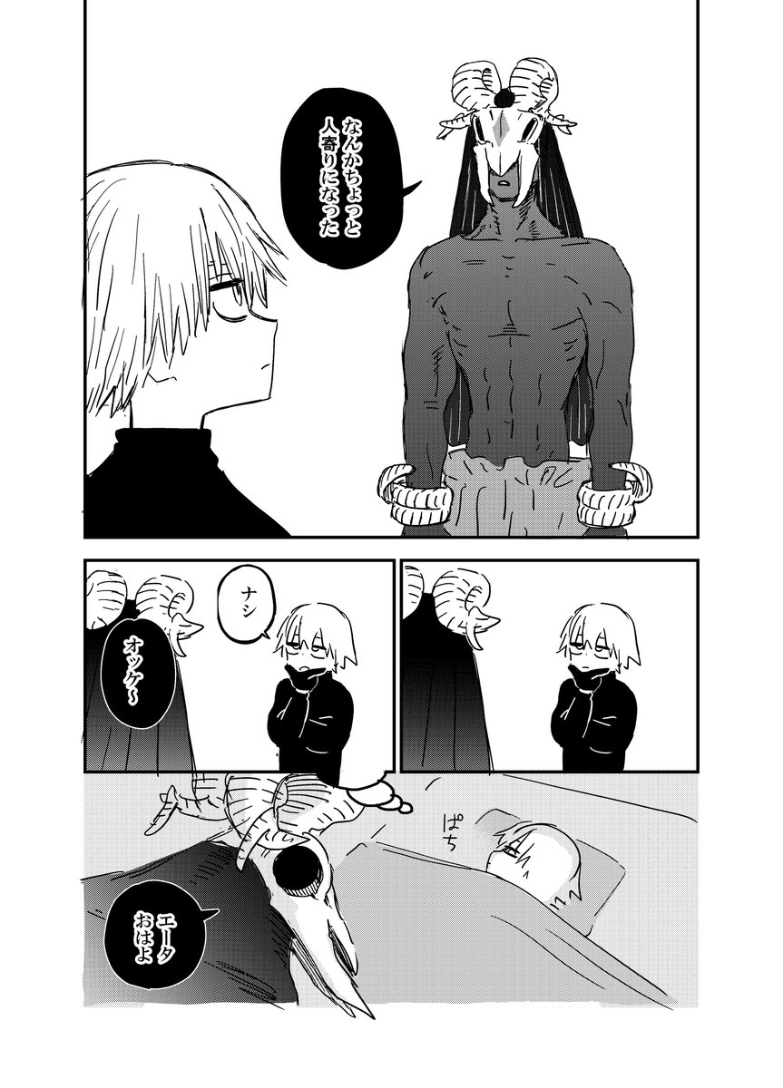 藤近小梅『大悪党少年』4巻3/6発売 tweet media