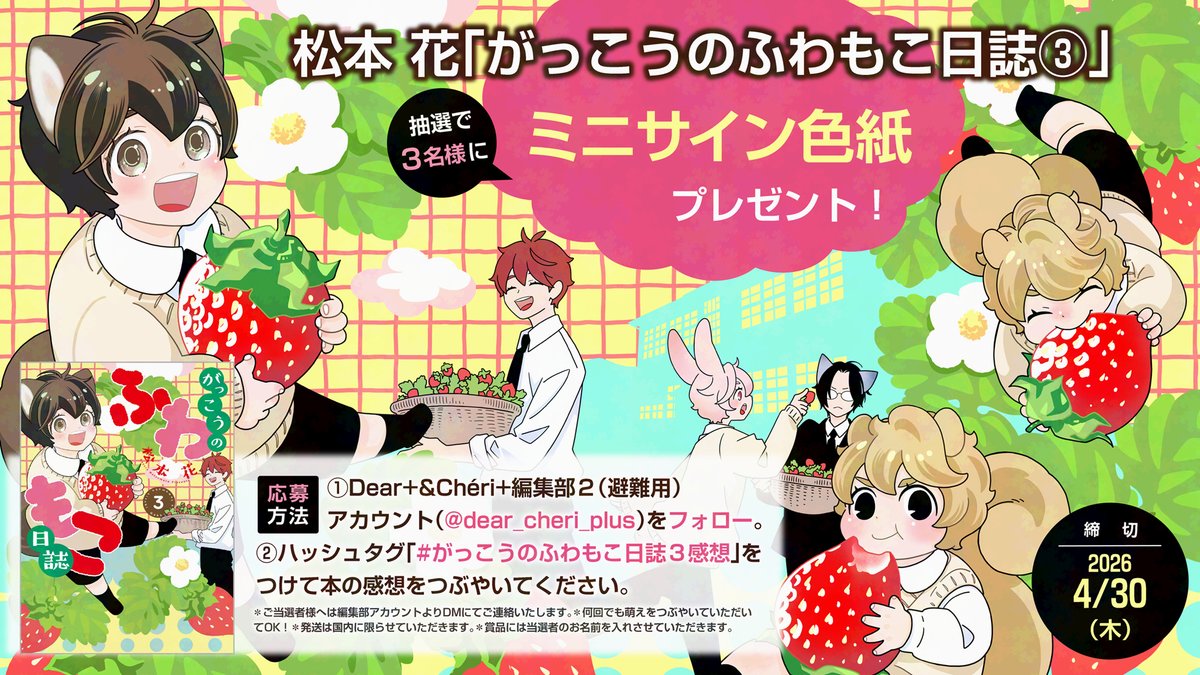超希少／当選5名松本セイジ サイン入りイラスト 伊右衛門キャンペーン限定 非売品 For Central Japan Railway Company. ﻿﻿﻿ 東海旅客鉄道株式会社(JR東海
