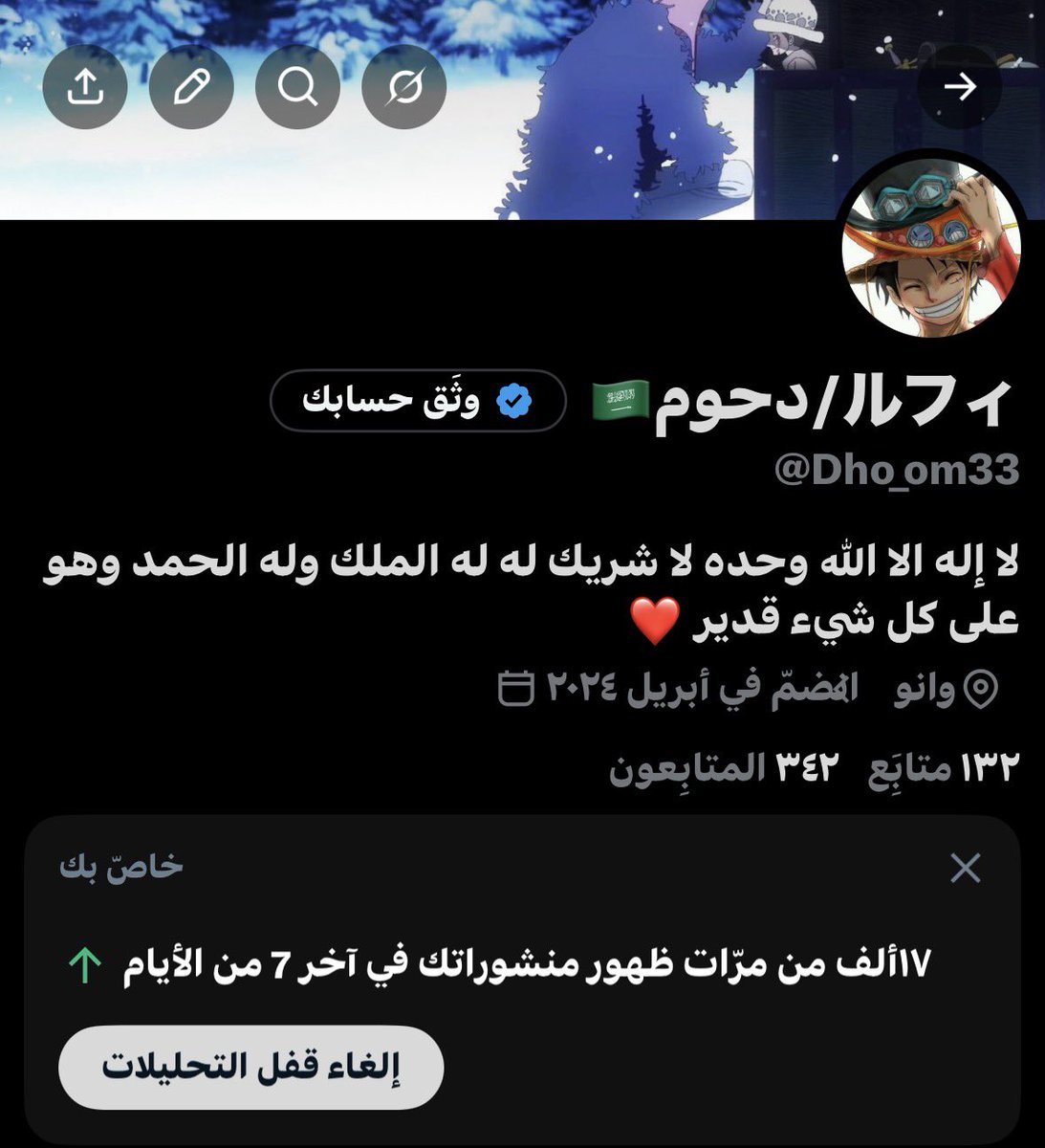 🇸🇦دحوم/ルフィ tweet media