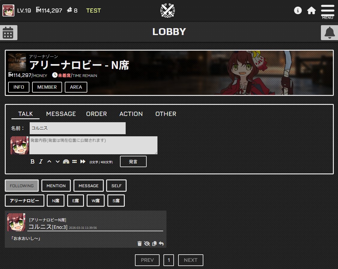 各種レイアウトの調整を行ったほか、チャット画面の刷新を行いました。
また、チャットロビーでの新機能もご用意予定です。