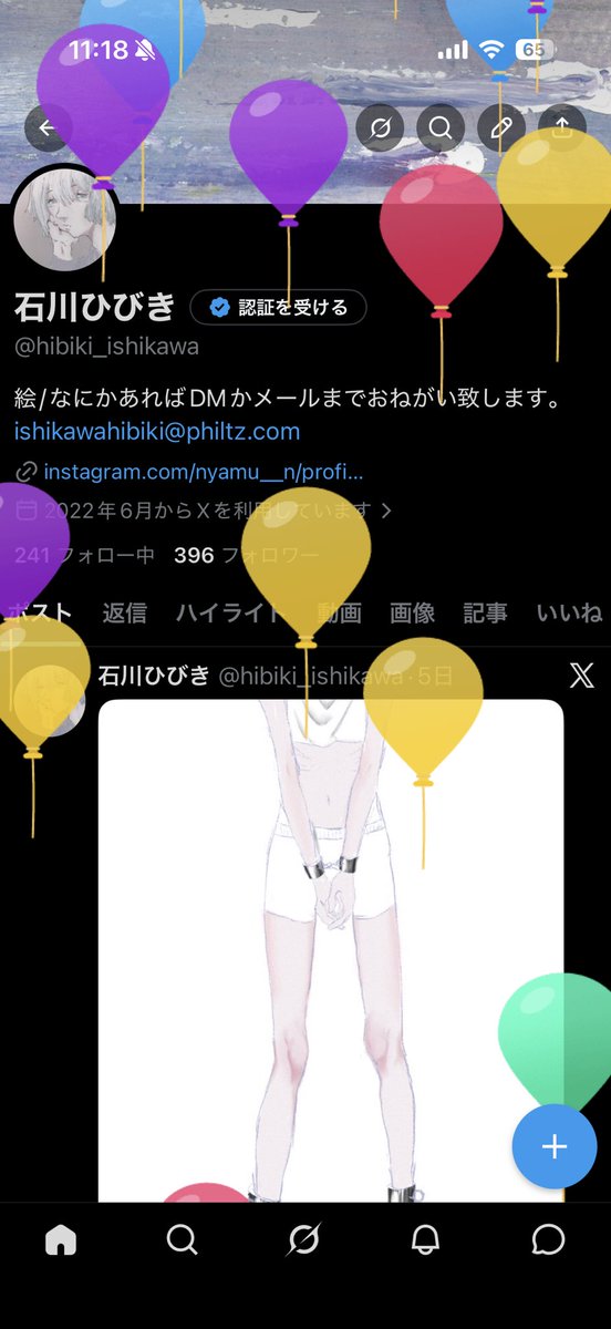 石川ひびき tweet media