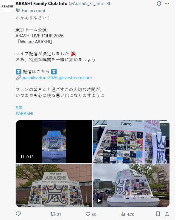 ArashiFanGuard's tweet photo. 緊急警戒、
東京ドーム公演に便乗した詐欺

ARASHI LIVE TOUR 2026
「We are ARASHI」

本日の公演に関連し
偽ライブ配信・詐欺URLの拡散が確認されています

⚠️公式ライブ配信は存在しません
⚠️不審リンクは絶対に開かないでください

被害防止のため拡散をお願いします

#嵐
#ARASHI
#WeAreARASHI https://t.co/0Ve9vLefAF