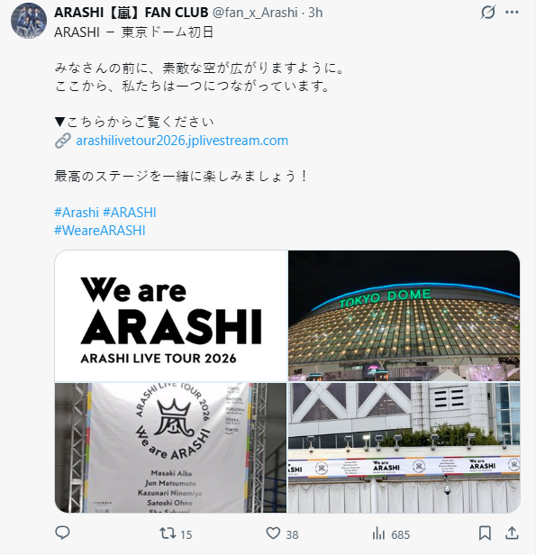 ArashiFanGuard's tweet photo. 緊急警戒、
東京ドーム公演に便乗した詐欺

ARASHI LIVE TOUR 2026
「We are ARASHI」

本日の公演に関連し
偽ライブ配信・詐欺URLの拡散が確認されています

⚠️公式ライブ配信は存在しません
⚠️不審リンクは絶対に開かないでください

被害防止のため拡散をお願いします

#嵐
#ARASHI
#WeAreARASHI https://t.co/0Ve9vLefAF