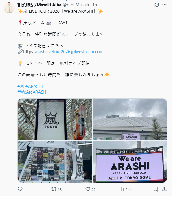 ArashiFanGuard's tweet photo. 緊急警戒、
東京ドーム公演に便乗した詐欺

ARASHI LIVE TOUR 2026
「We are ARASHI」

本日の公演に関連し
偽ライブ配信・詐欺URLの拡散が確認されています

⚠️公式ライブ配信は存在しません
⚠️不審リンクは絶対に開かないでください

被害防止のため拡散をお願いします

#嵐
#ARASHI
#WeAreARASHI https://t.co/0Ve9vLefAF