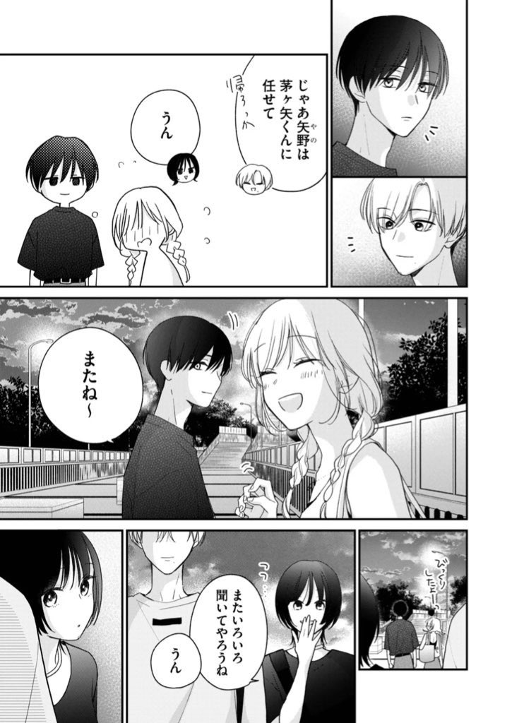 【おしらせ①】

「生意気すぎるよ、茅ヶ矢くん」更新日です！

一般公開は31話まで読めるようになりました🌸
2人が付き合い始めた夏休みも終盤…

プレミアムは32話と休載イラストが公開中です！
よろしくお願いします✨