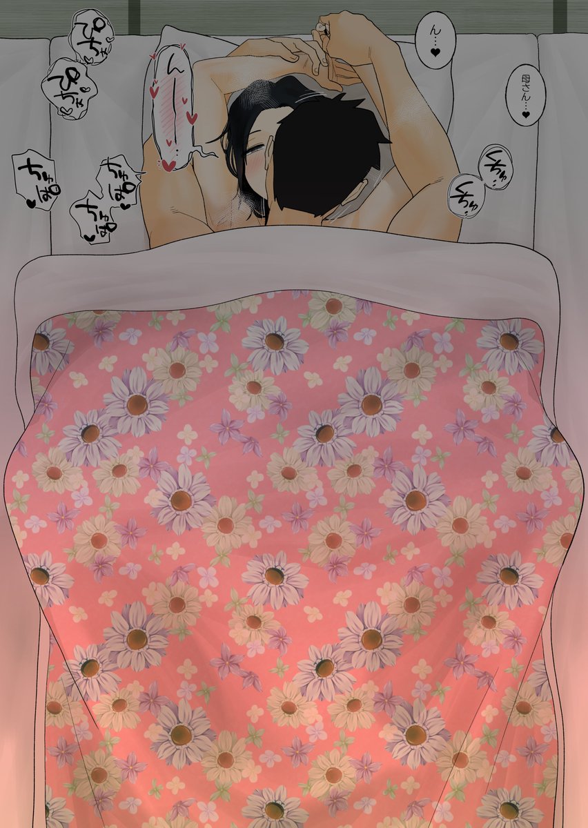 旅行中、父親に隠れてお布団で…❤️ 