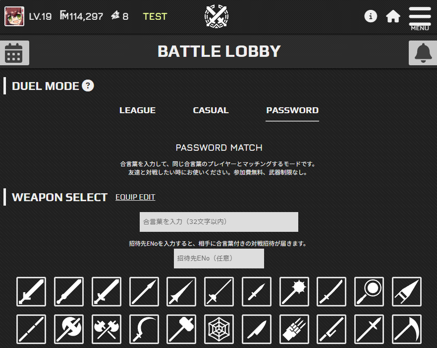 デュエルモードにて、フリーマッチに相当するカテゴリ「カジュアル」と、合言葉を設定して特定の誰かと遊ぶことができる「パスワード」を追加しました。
一段階上の読み合いを気軽にお楽しみ頂けます。