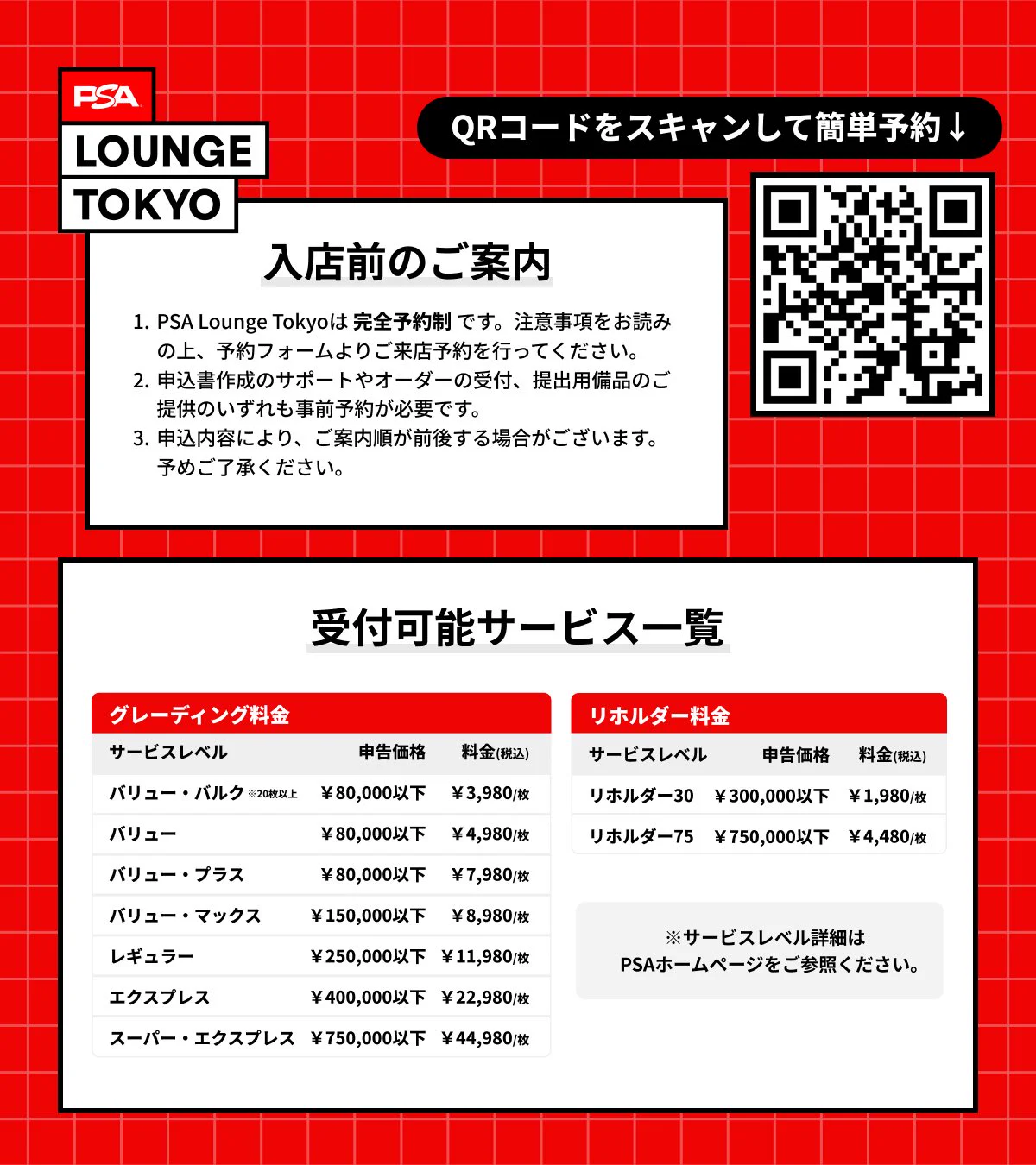 PSA Lounge Tokyo (@PSALoungeTokyo) / X