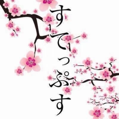 studio_steps's tweet photo. #新しいプロフィール画像 https://t.co/6xMIu9ZzdF