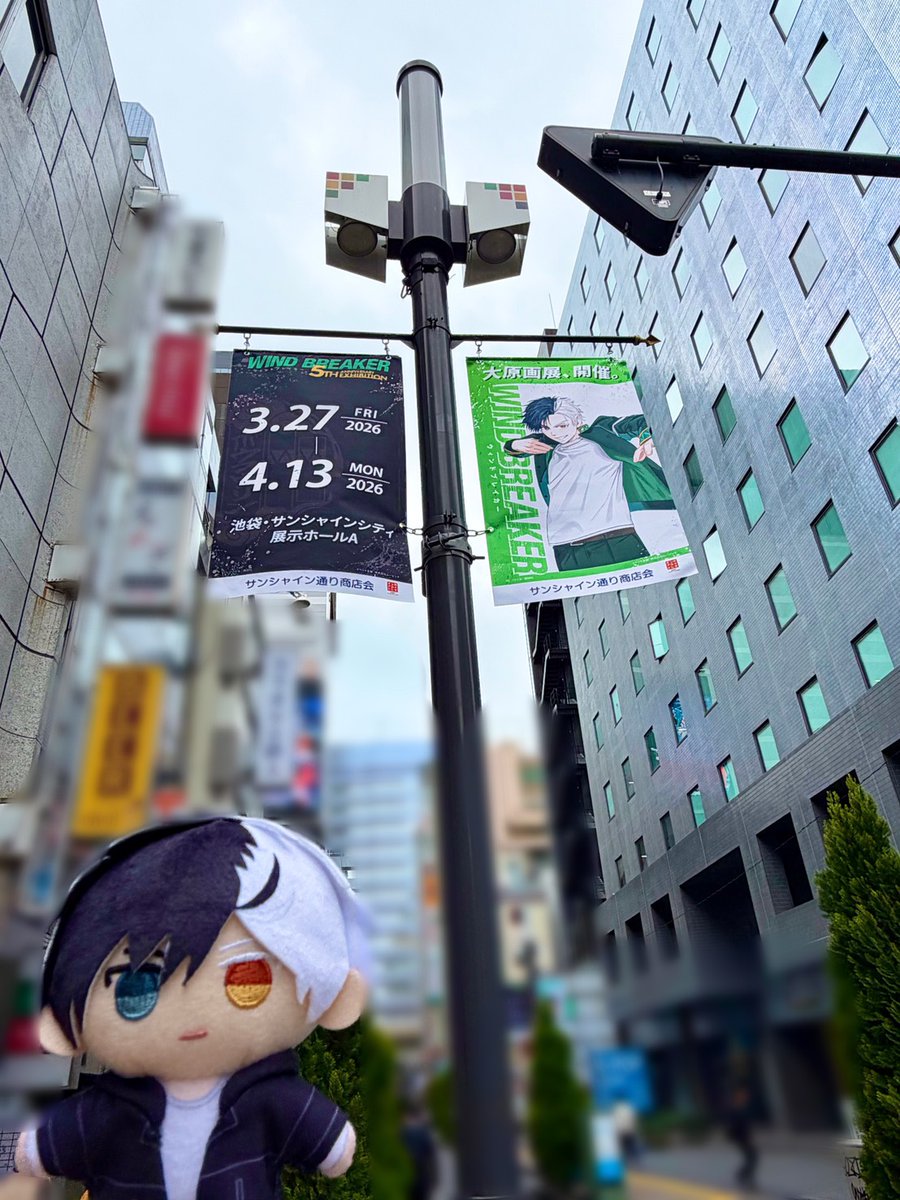 WIND BREAKER 5th Anniversary Exhibition​【公式】 tweet media