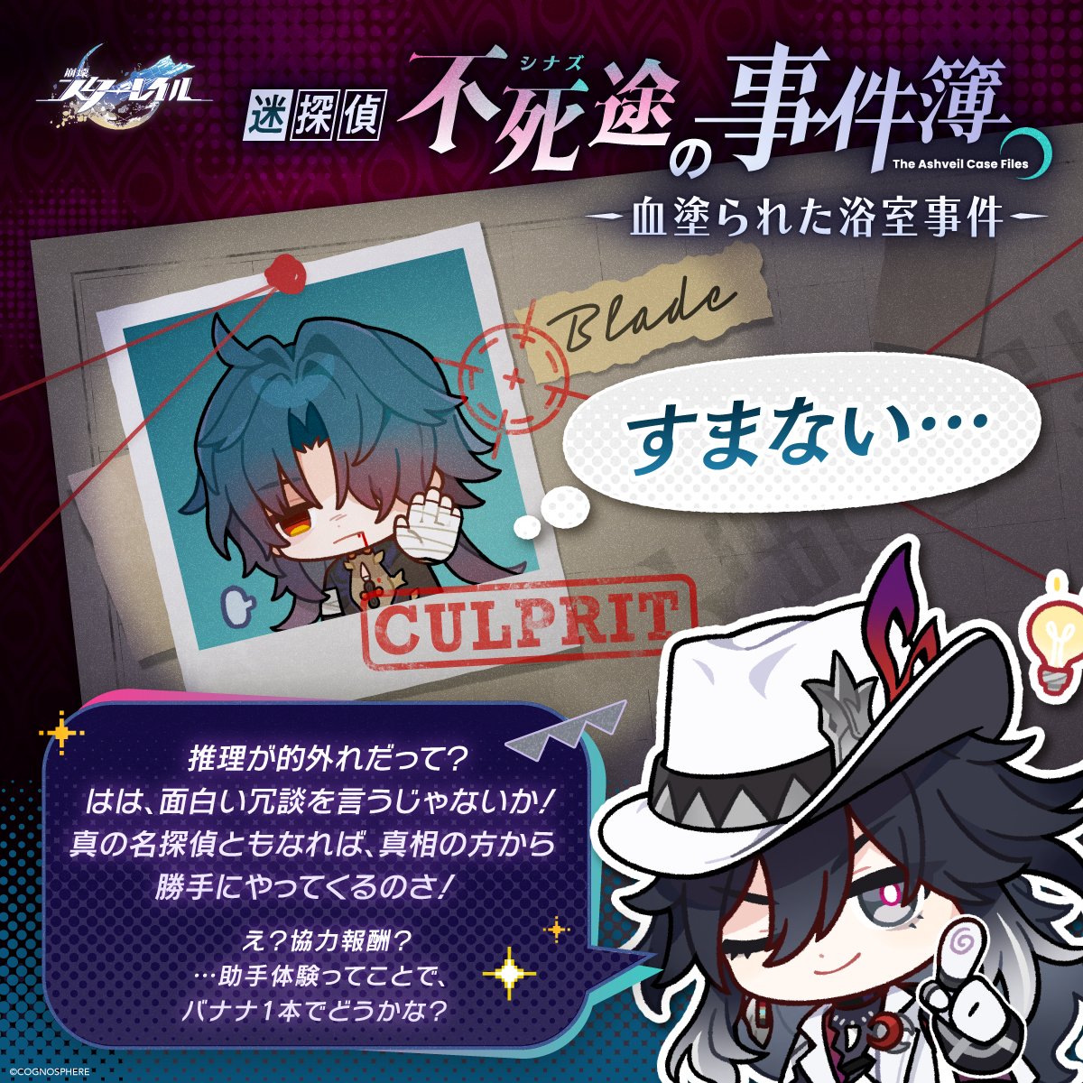 崩壊：スターレイル tweet media