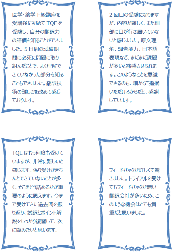 サンフレアアカデミー産業翻訳（電気・中級講座）テキスト＆解答例