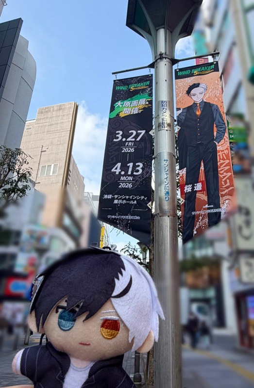 WIND BREAKER 5th Anniversary Exhibition​【公式】 tweet media