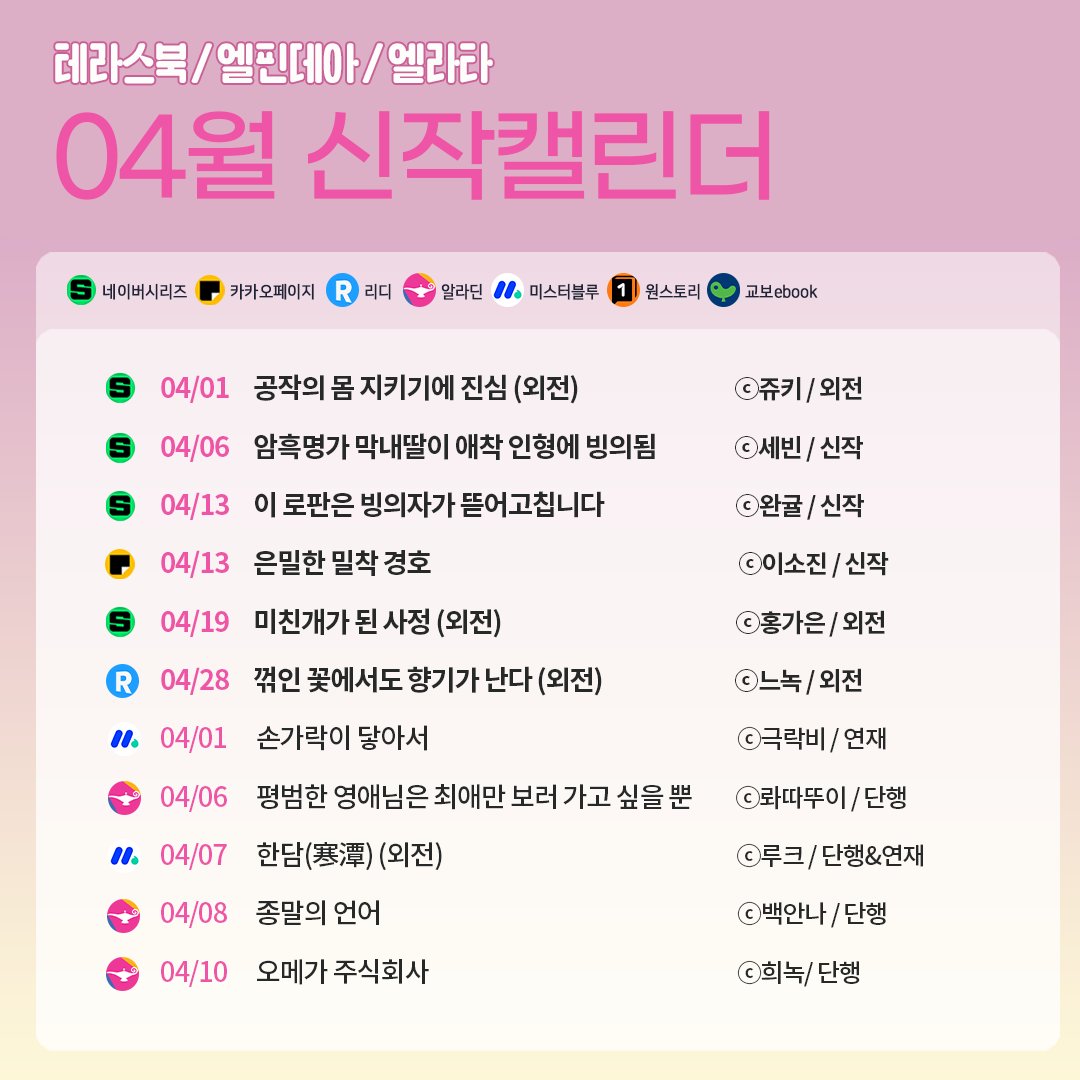 스토리펀치 tweet media