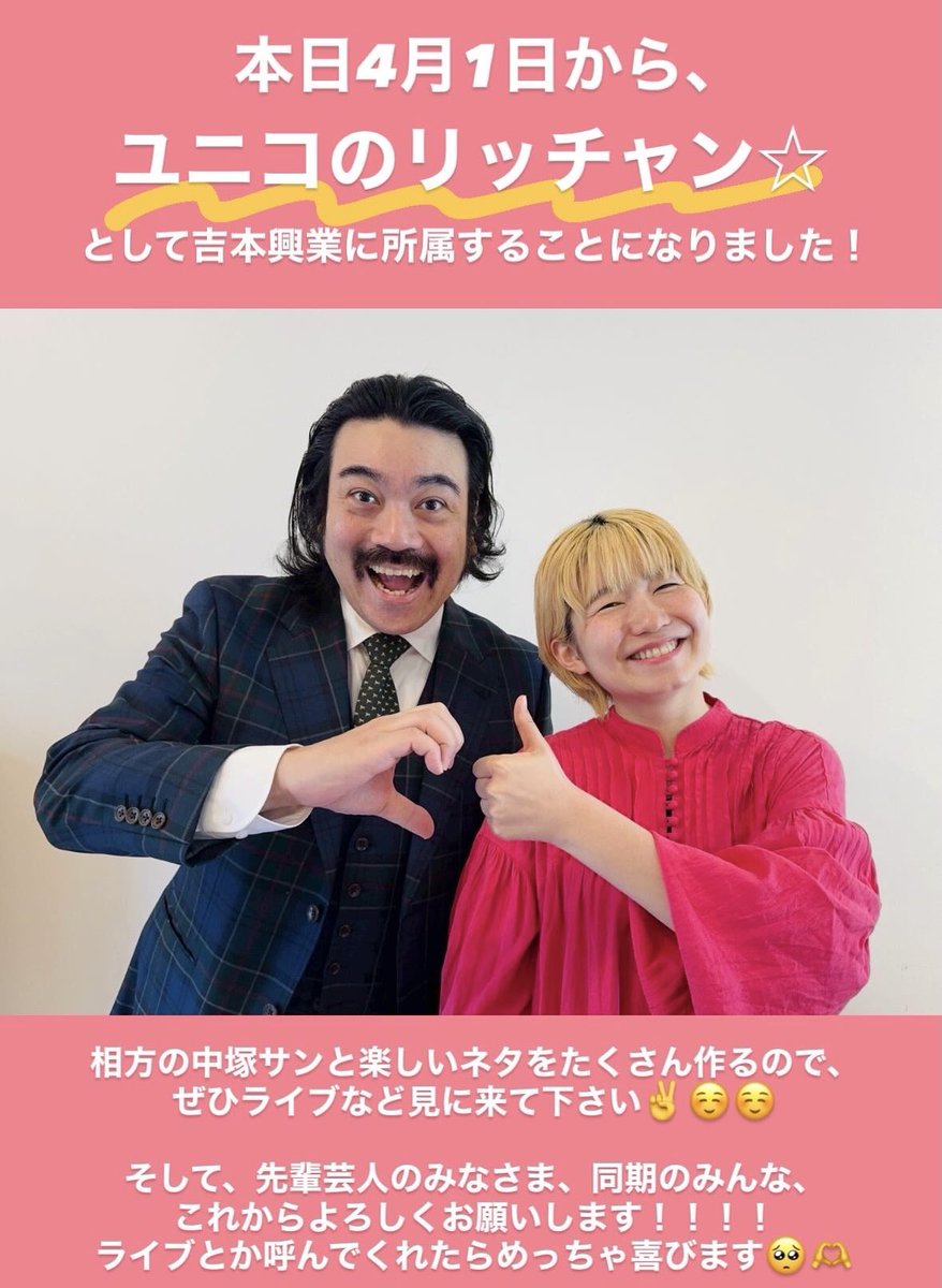 リッチャン☆ (@ricchan_96) / Posts / X