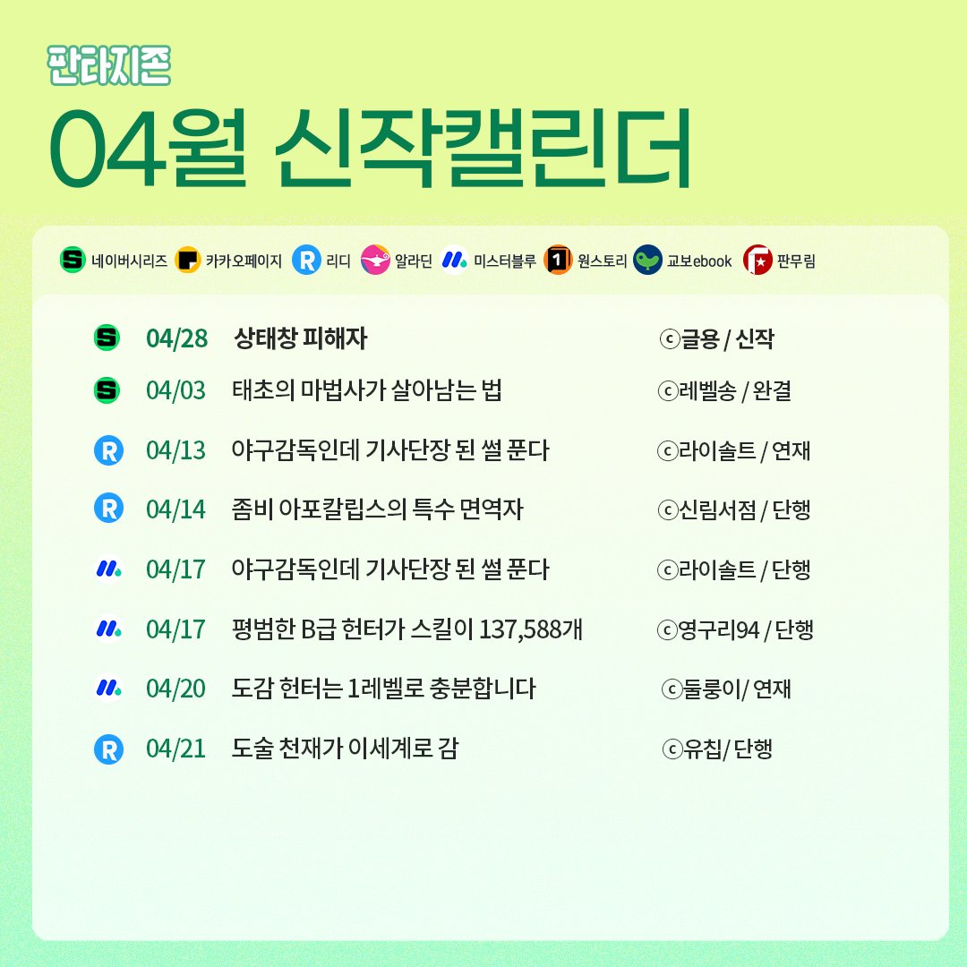 스토리펀치 tweet media