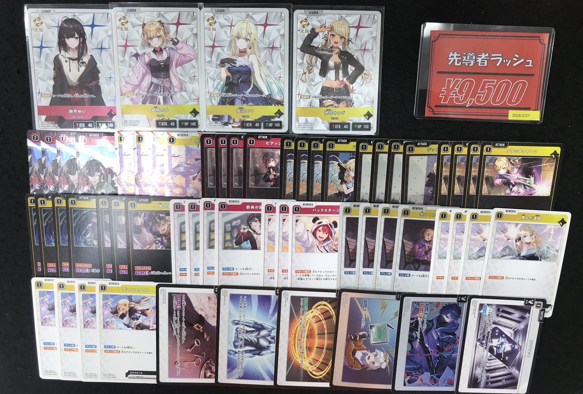Xross Stars 販売情報】 ショーケースにて 新しく『先導者ラッシュ