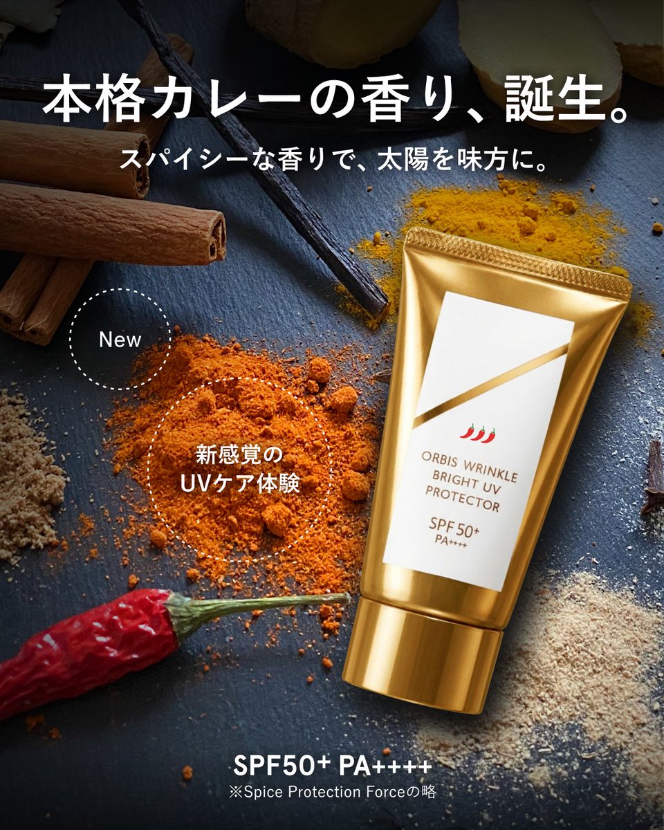 オルビス tweet media