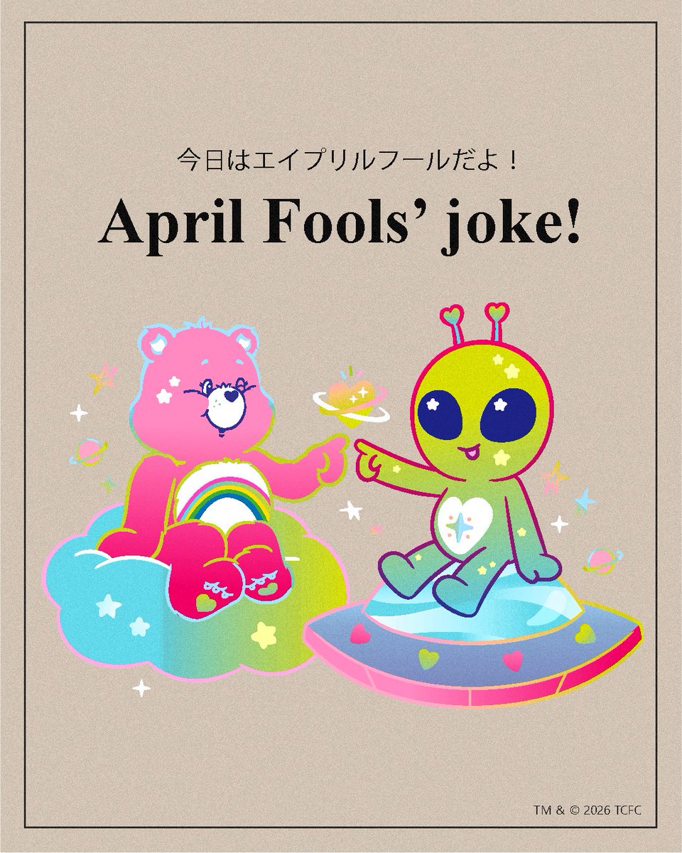 carebears_jp's tweet image. 🛸💗 Happy April Fools’ Day! 💗🛸

安心してください🧸👽💖
今日は4/1 #エイプリルフール です🍀

これからも変わらずハッピーとやさしさを届けるよ🧸🌈

#carebears #ケアベア
#エイプリルフール #uso
@carebears