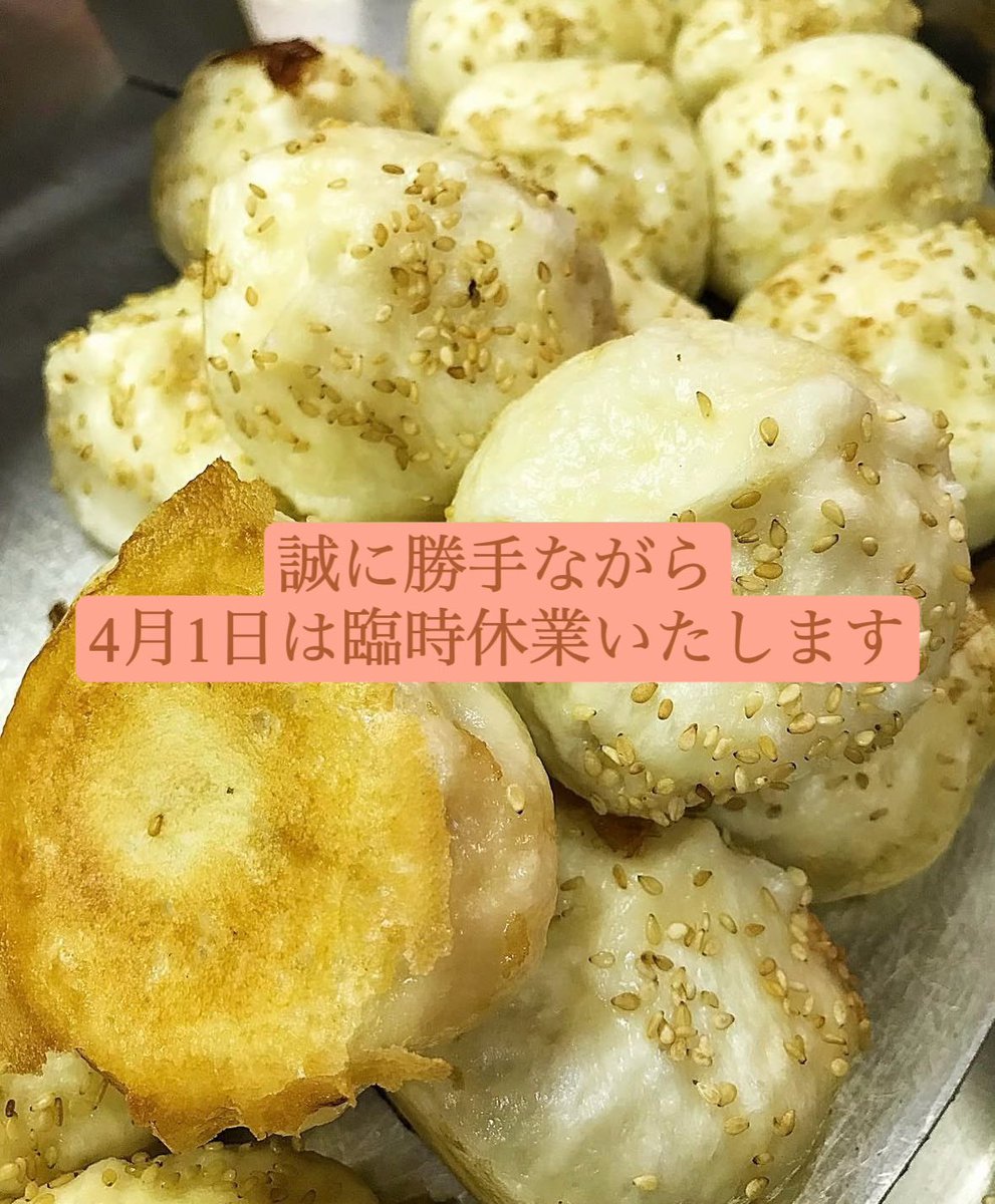 paoko803's tweet photo. いつもありがとうございます！
誠に勝手ながら、4月1日は臨時休業いたします。
またのご来店をお願いいたします。 https://t.co/YiqcYTtqvo