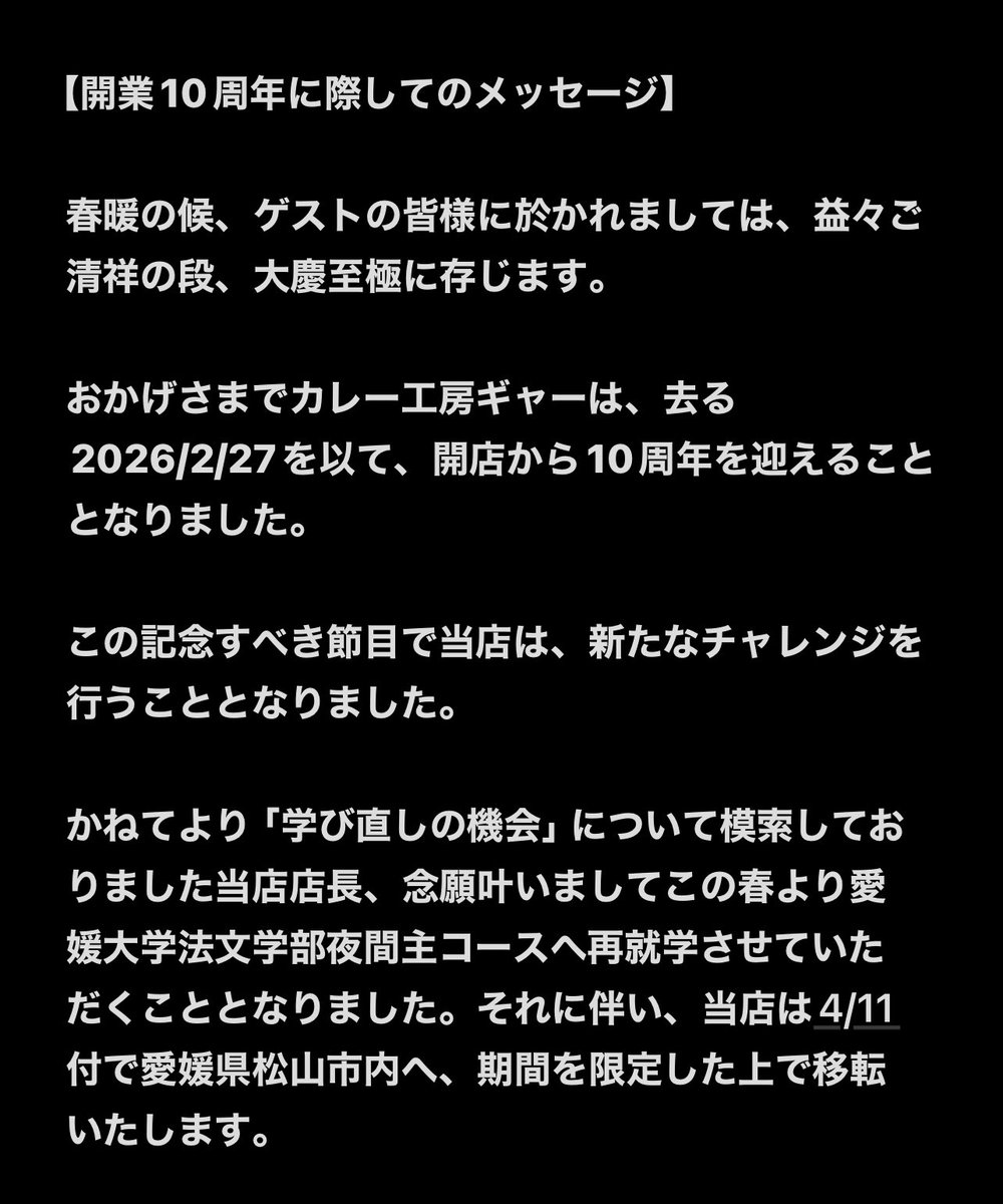 カレー工房ギャー(ナウル屋京都向日出張所) tweet media