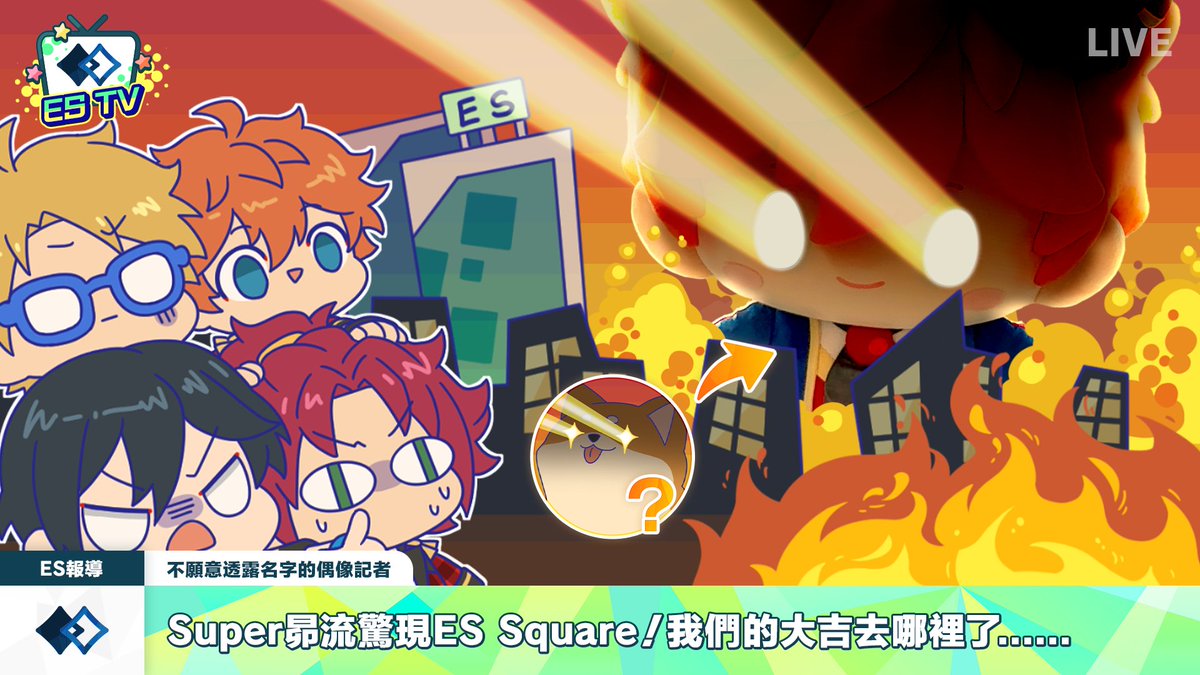 偶像夢幻祭2 tweet media