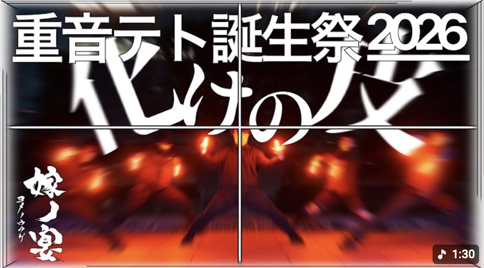 ヲタ芸タイムズ【公式】 tweet media