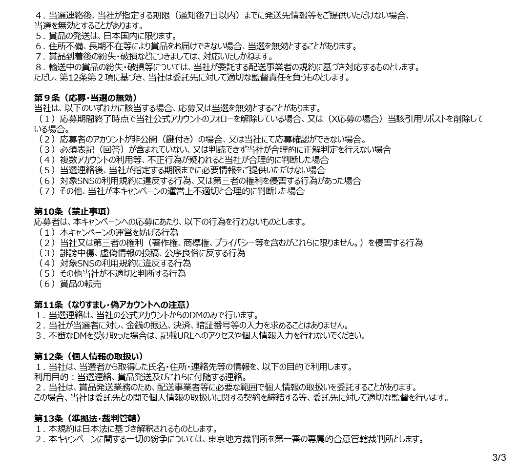 ベルテクスコーポレーション【公式】 tweet media