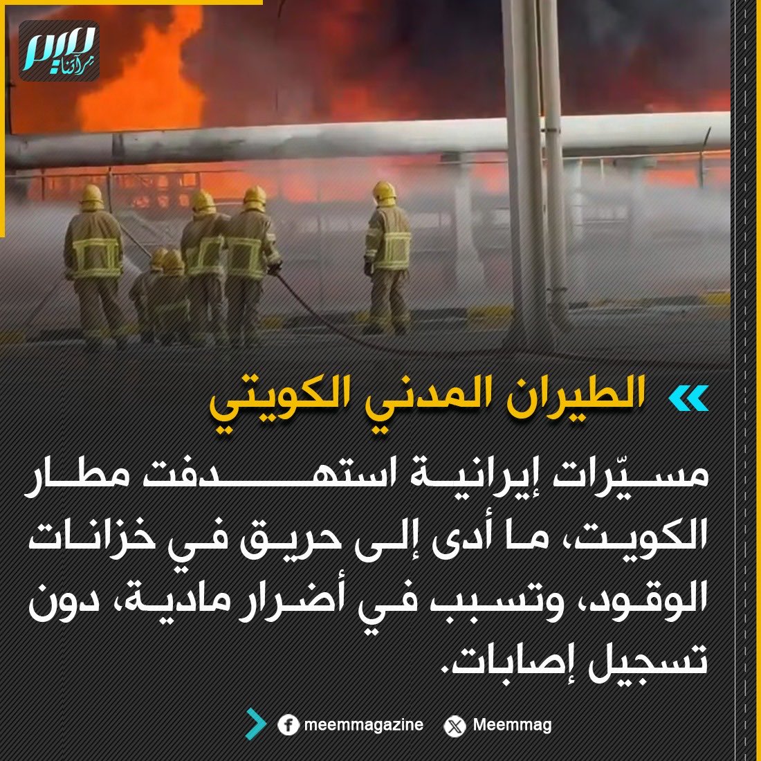 رامي عيسى tweet media