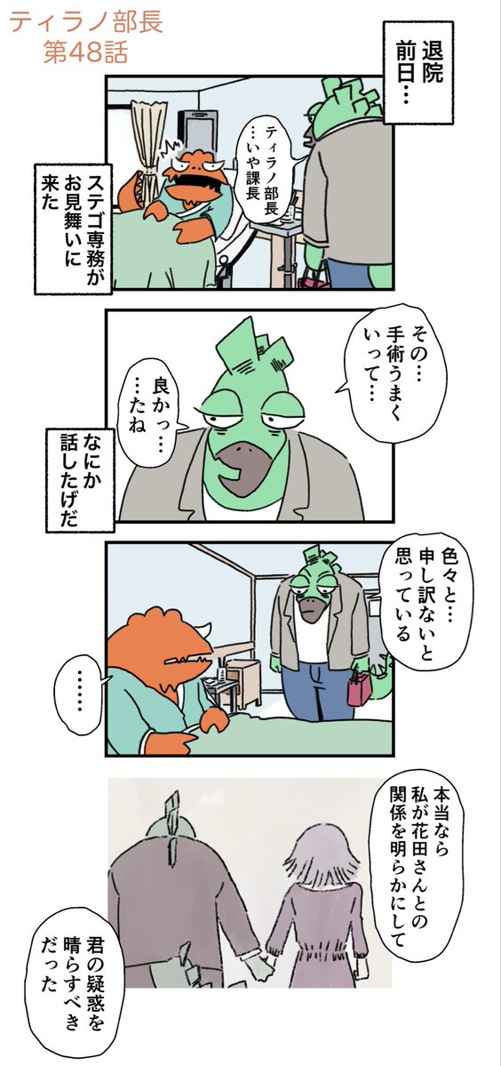 したら領｜ティラノ更新中＆池田くん4月再開 tweet media