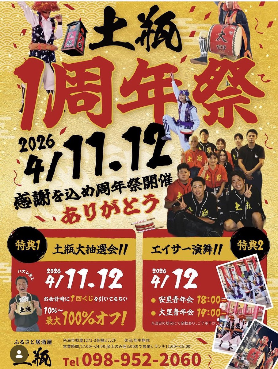 malcoGt's tweet photo. @vakkenrecordz 今度（復活して）一周年祭らしいです。
半年前に飲みに行きましたが、若者で活気に溢れてました。 https://t.co/Jc8Gi4yGYl